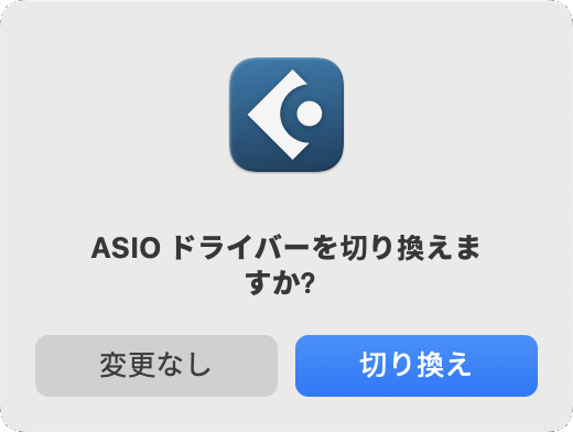 A screenshot of Cubase's switch ASIO driver pop-up.