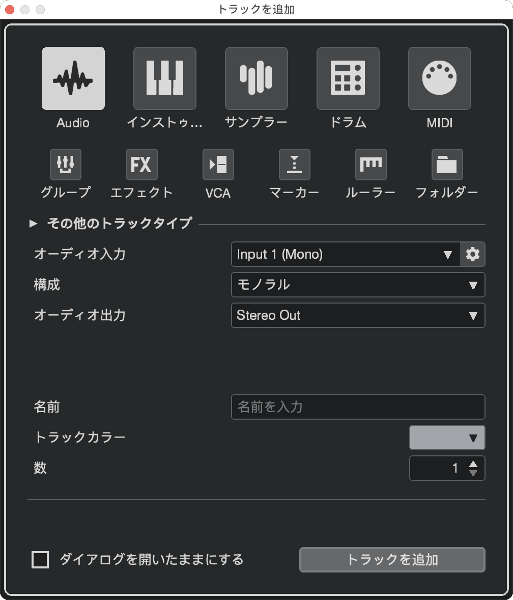 A screenshot of Cubase's Add Track dialogue window.