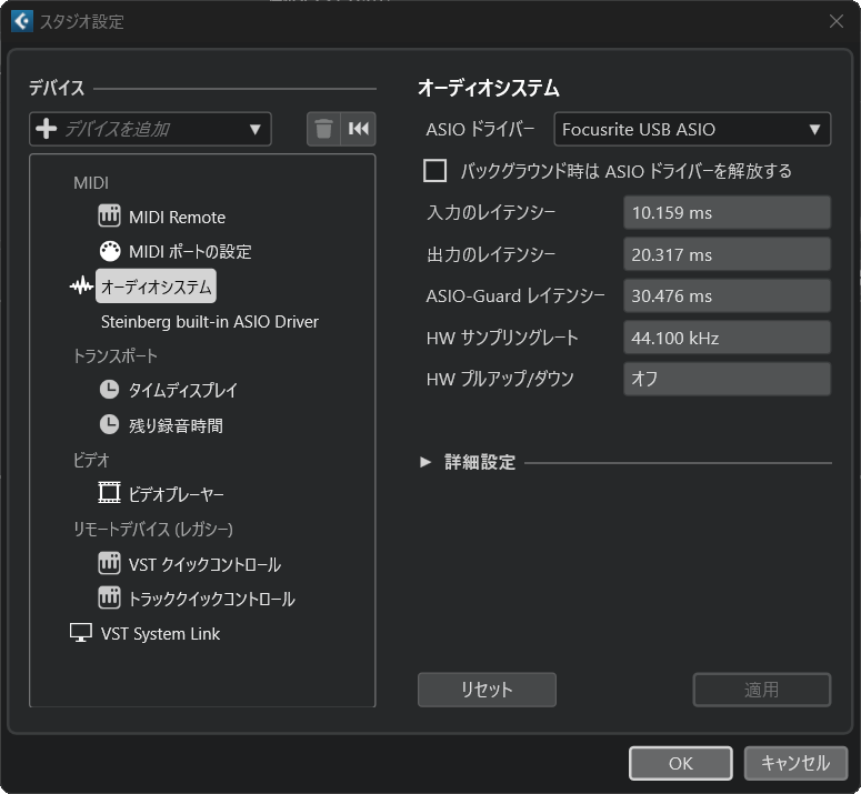 A screenshot of Cubase's Studio Setup window with Focusrite USB ASIO selected as the ASIO Driver.